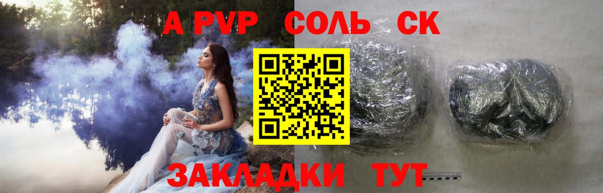 Alfa_PVP Crystall  А ПВП Crystall  Сергиев Посад  A-PVP Crystall  Вход с VPN 