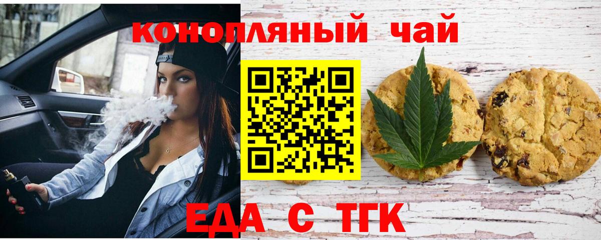 Canna-Cookies конопля  Вход с VPN  Сергиев Посад 