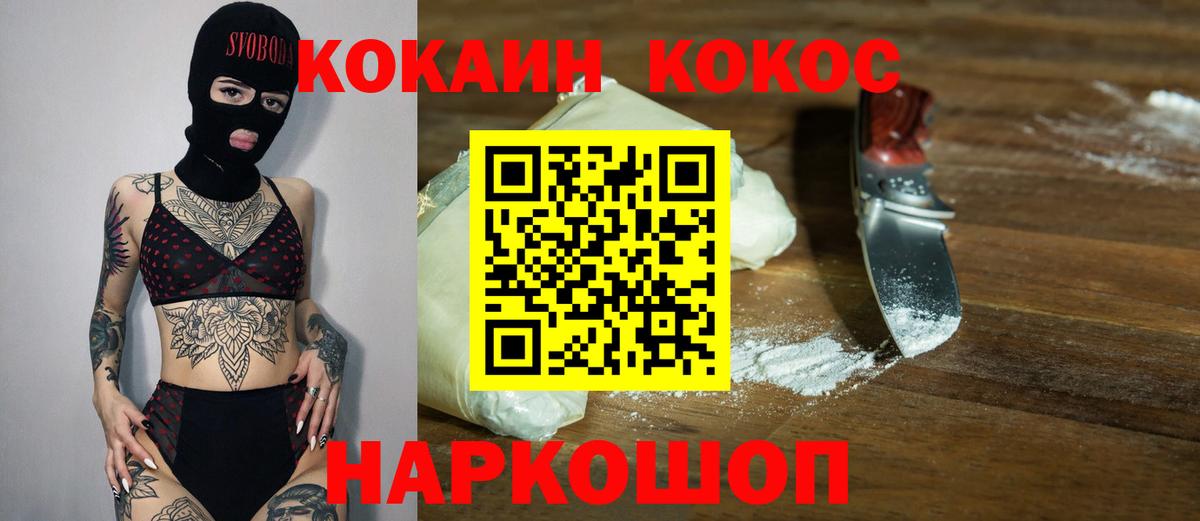 COCAIN  Вход с VPN  COCAIN Колумбийский  Сергиев Посад  КОКАИН Эквадор 