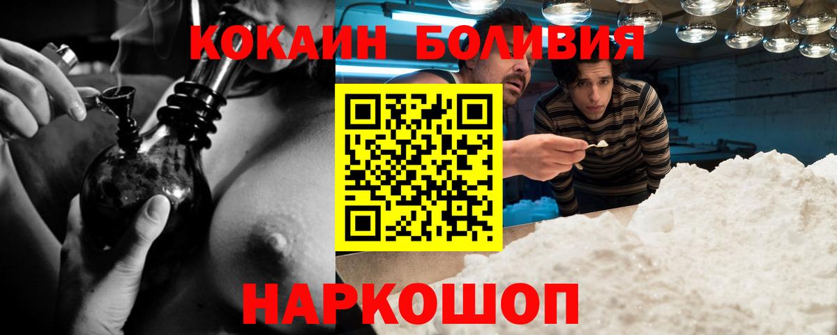 Кокаин Колумбийский Сергиев Посад