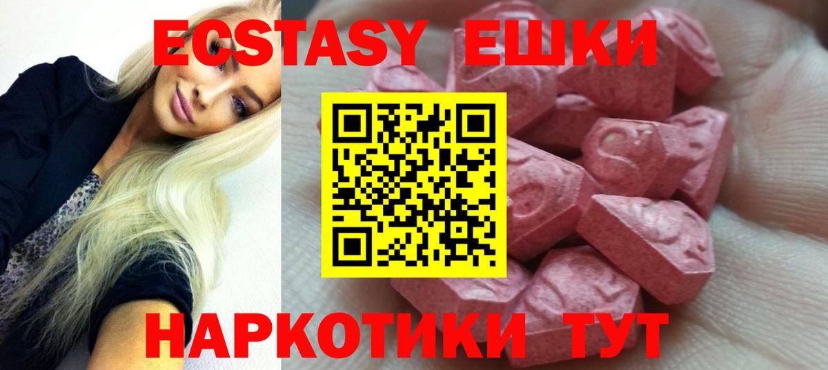 Ecstasy диски Сергиев Посад