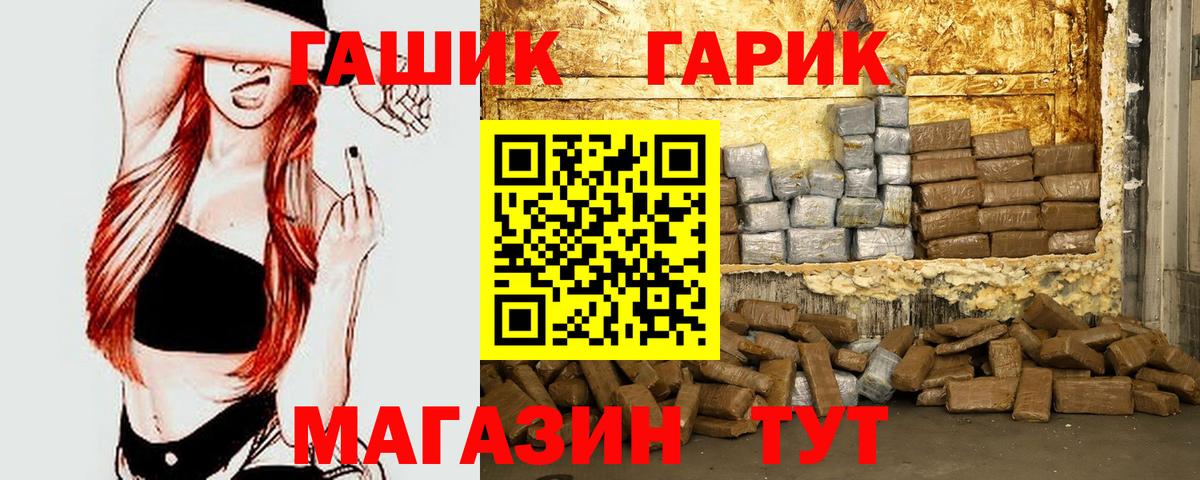 ГАШИШ  Вход с VPN  Сергиев Посад  ГАШ Cannabis 