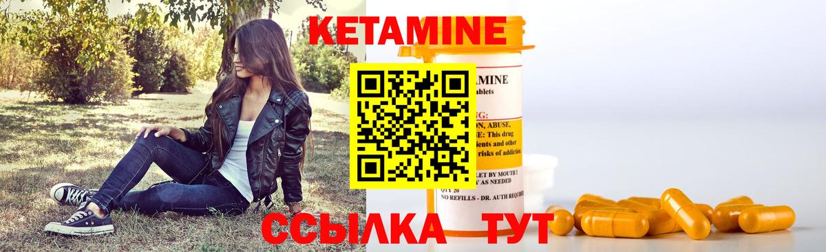 КЕТАМИН ketamine  КЕТАМИН ketamine  Сергиев Посад  Вход с VPN 