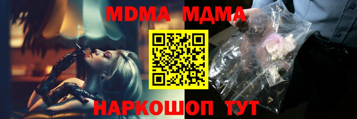 MDMA VHQ  Вход с VPN  МДМА  Сергиев Посад  МДМА crystal 