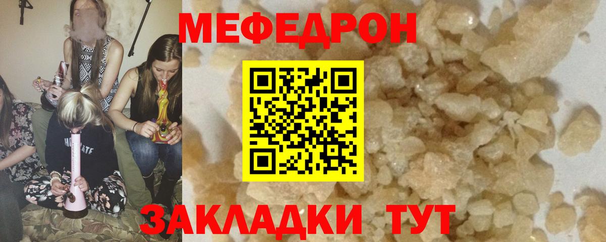 Мефедрон Сергиев Посад