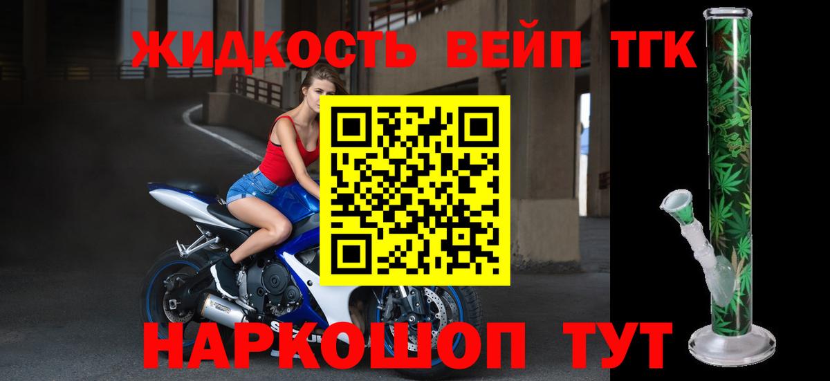 Сергиев Посад  Дистиллят ТГК гашишное масло  Вход с VPN 