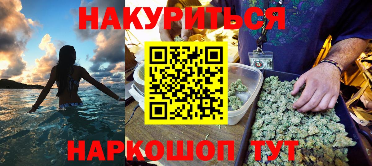 МАРИХУАНА Amnesia  Бошки Шишки ГИДРОПОН  Шишки марихуана гибрид  Сергиев Посад  Вход с VPN 
